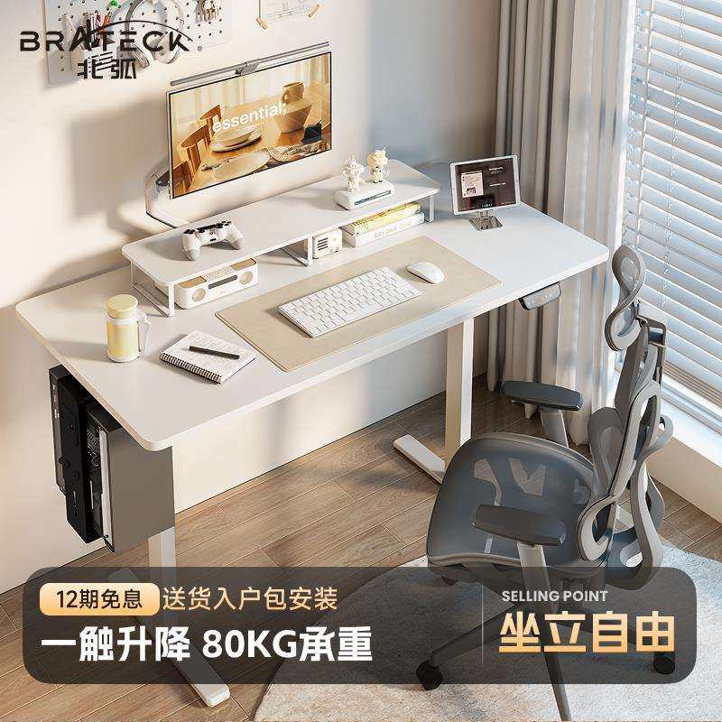 电动升降桌S2智能办公电脑桌儿童学习桌带抽屉,鲜花速递/花卉仿真/绿植园艺,割草机/草坪机,淘宝优惠券,粉丝福利购,淘宝优惠卷