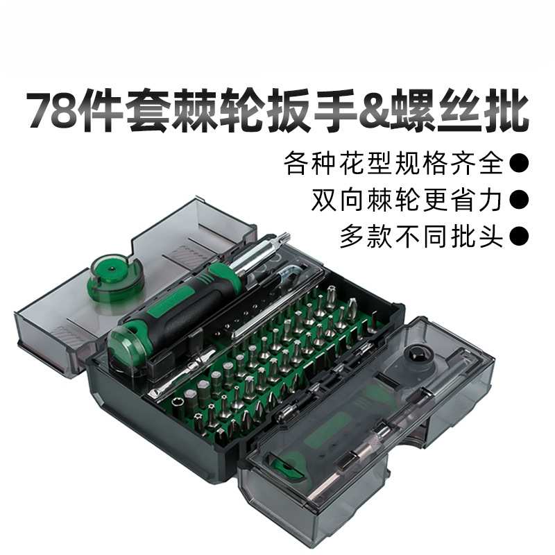 05498A套筒套装6.3mm全套工具小飞棘轮扳手套筒批头综合组套