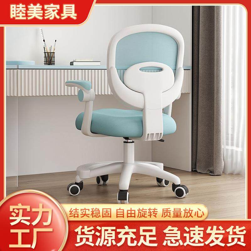 矫正坐姿写字椅家用书课桌座椅升降椅学生学习久坐人体工学椅,鲜花速递/花卉仿真/绿植园艺,割草机/草坪机,淘宝优惠券,粉丝福利购,淘宝优惠卷