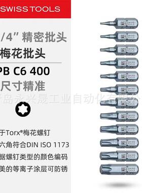 瑞士PB精密批头PBC6400用于Torx®螺栓