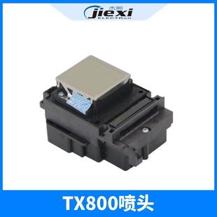 小平板机TX800喷头盖写真机八代十代小七代六色压电写真机喷头上