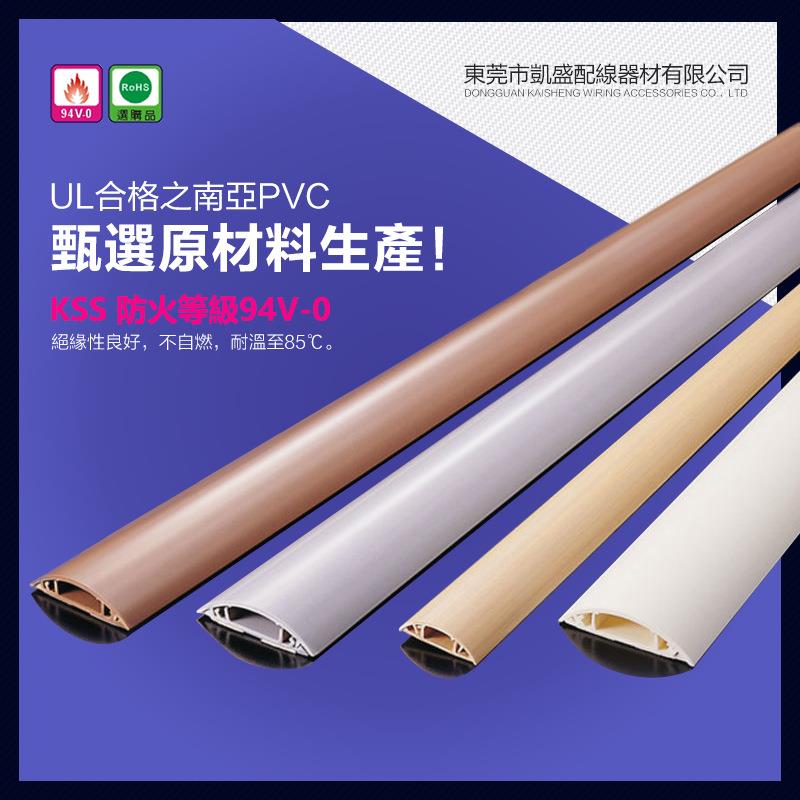 南亚PVC KSS凯士士RD-120LX圓形地板RoHS阻燃配線槽一根1米长