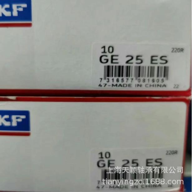 SKF轴承SKFGE25GE25ESGE25TXE-2LSGE25ES-2RSSKF关节轴承