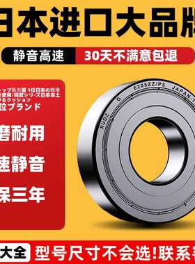 进口轴承型号大全6312电机631363146315滚珠63166317RSZZ高速