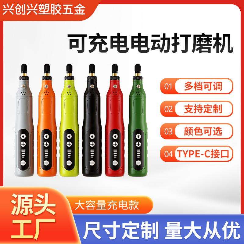 可充电高级电动打磨机5档高低速多功能抛光打磨机手持电磨机