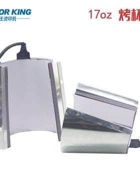 12oz锥形烤杯17oz热转印烤杯机配件锥形陶瓷杯加热垫马克杯烤杯垫