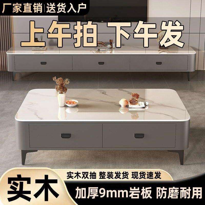 岩板电视柜茶几客厅家用小户型2024现代简约茶桌北欧落地茶几组合