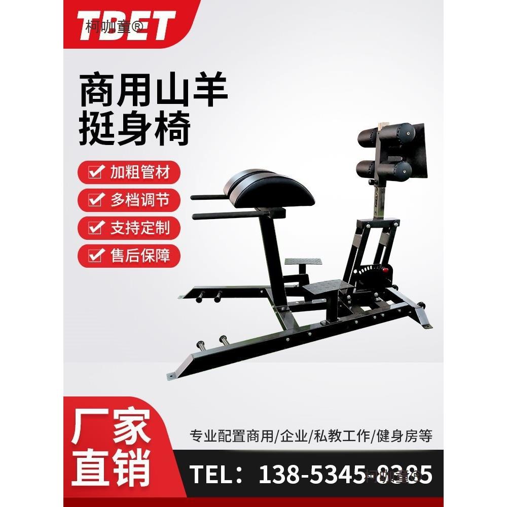 GHD罗马凳健身器多功能山羊挺身椅商用器材山羊挺身凳折叠麦太保