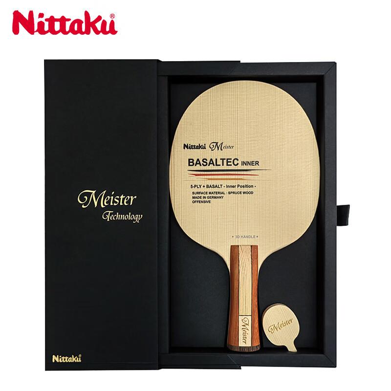 Nittaku尼塔库NC-0383尼塔谷NDN乒乓底板横拍FL乒乓底板非成品拍