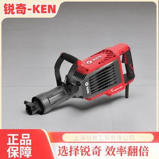 KEN 锐奇电镐工业级大功率冲击钻2895混凝土重型电动工具
