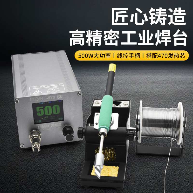 C470大功率焊台500W数显焊锡恒温电子维修汽修直销电烙铁电池