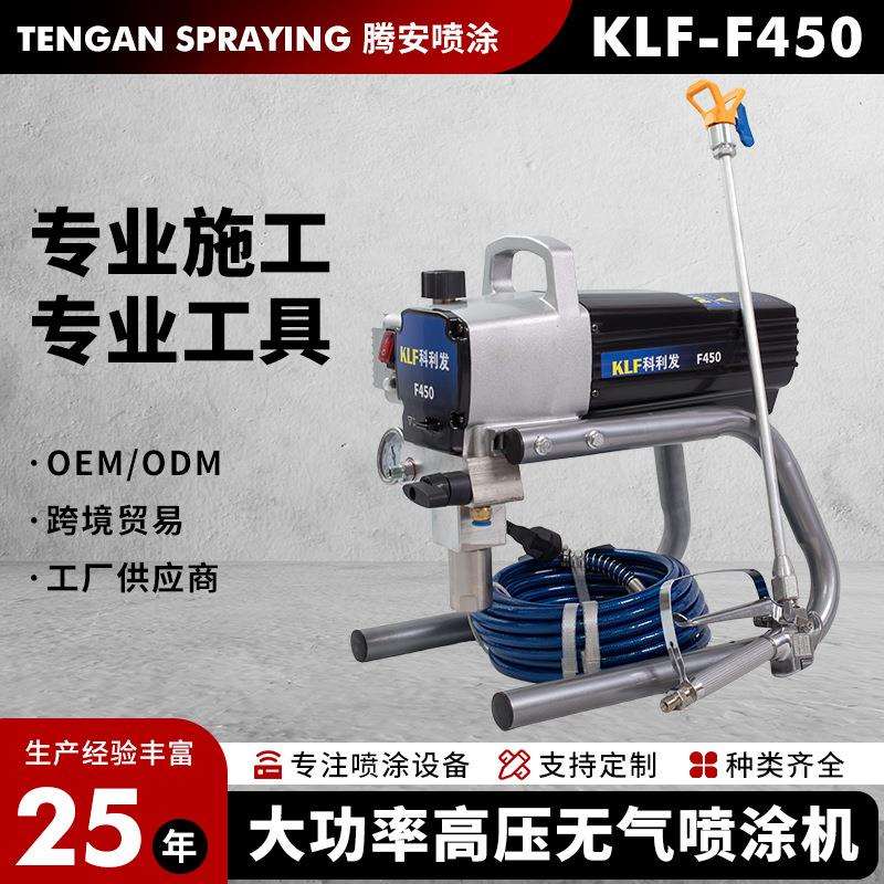 科利发智能电动喷涂机油漆乳胶漆涂料小型工程大功率钢结构喷漆机