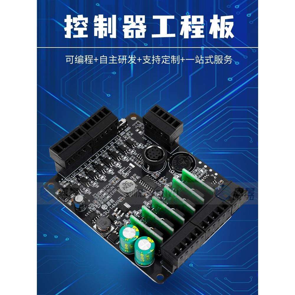 FX3U1N2N国产PLC工控板可编程控制器485时钟轴伺服步进驱动器