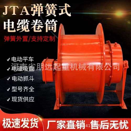 弹簧式电缆卷筒JTA型起重机电磁吸盘抓斗用卷线器平车发条收线盘
