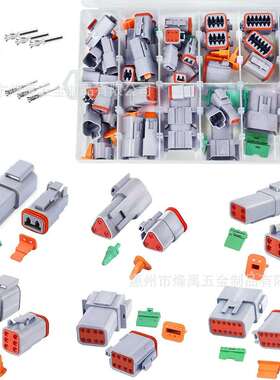 跨境288PCS盒装DT系列2/12针汽车连接器公母防水接插件套装