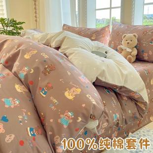 被套被罩单件纯棉全棉150x200cm床单230四件套单人宿舍学生三件套