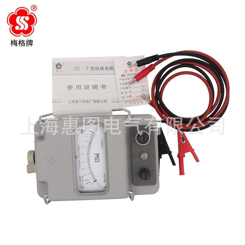 上海第六电表厂梅格ZC-7手摇式兆欧表梅格牌2500V兆欧表