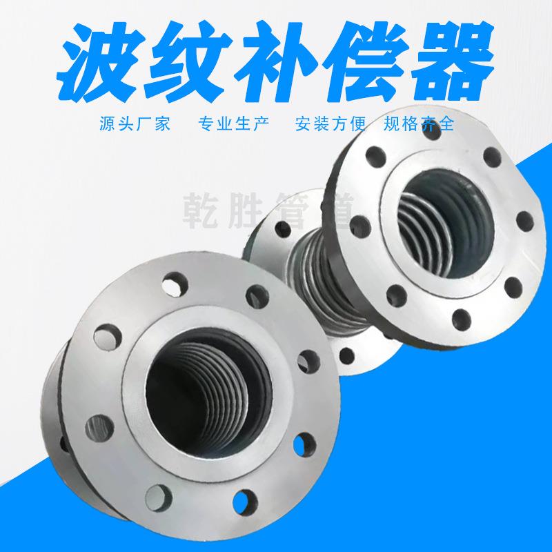 DN150波纹补偿器 金属补偿器 波纹软管轴向补偿源头厂家直供