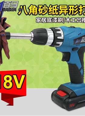 BS-18电动八角砂机18V充电异形打磨机砂布轮木工刷凹槽线条抛光轮