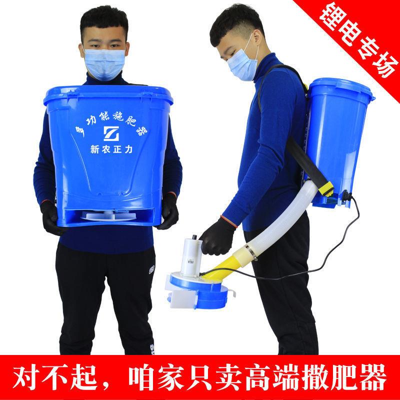 背负式锂电动施肥器农用撒肥机多功能化肥机全自动撒肥料工具神器