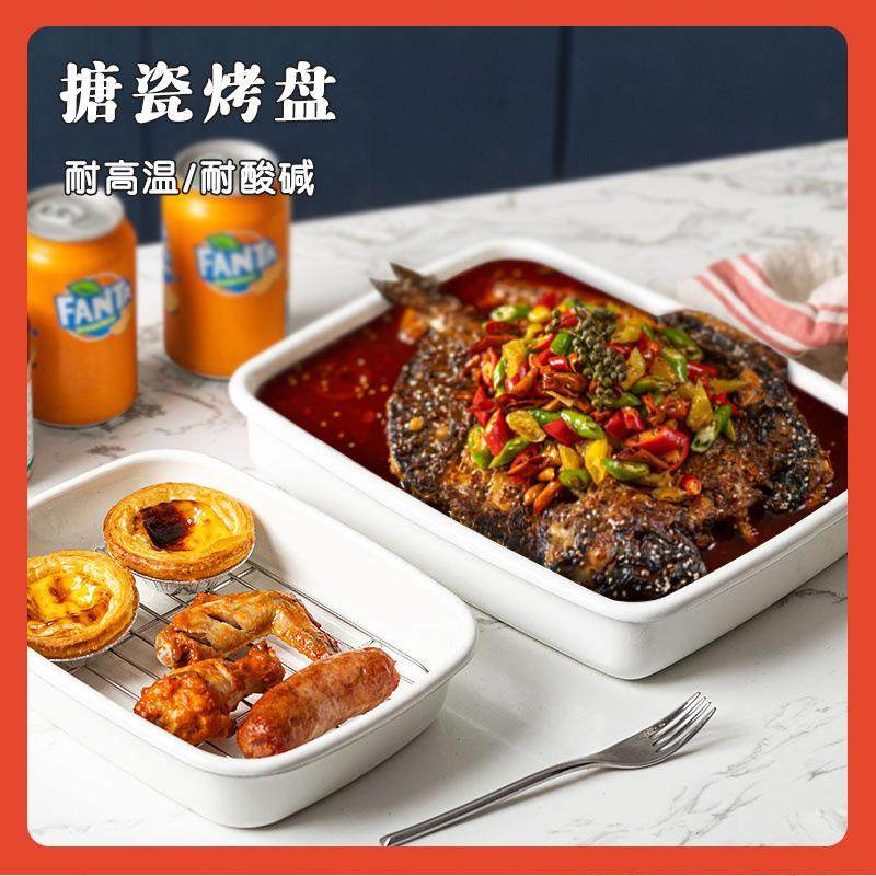 β烤鱼盘长方形家用烤箱电磁炉电磁炉搪瓷蛋糕卷平底多功能烤盘,鲜花速递/花卉仿真/绿植园艺,割草机/草坪机,淘宝优惠券,粉丝福利购,淘宝优惠卷