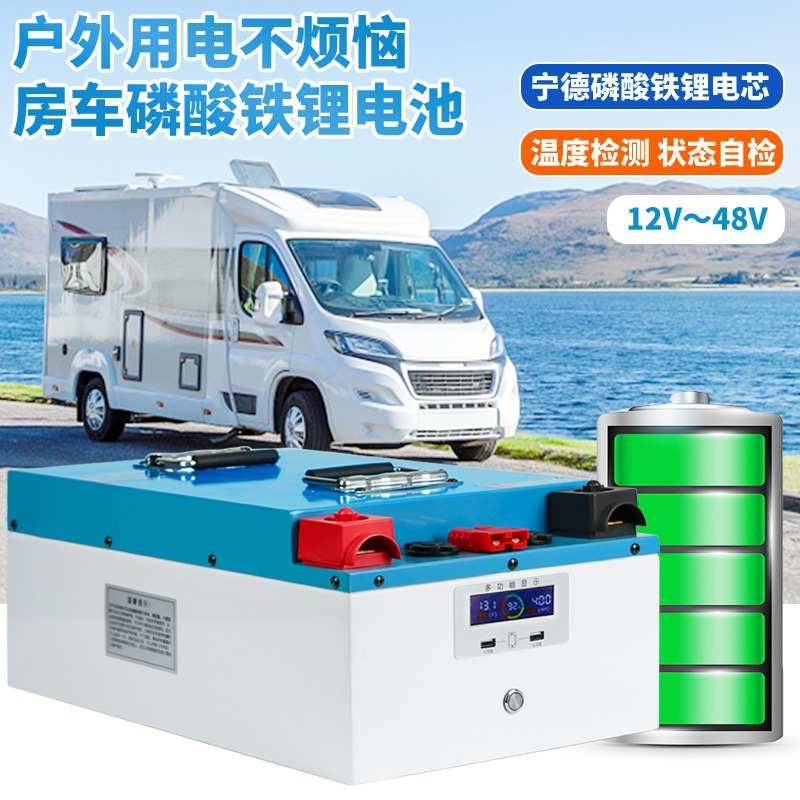 大容量货车房车款锂电池磷酸铁锂12V24v48V100AH200ah300AH储能