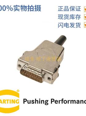 HARTING浩亭09670250322D-Sub3底座外壳顶出线螺纹4-40UNC