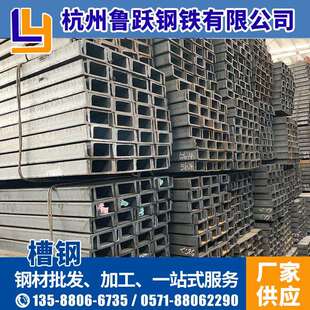 槽钢热轧槽钢Q235B Q345B建筑装饰厂房建造规格齐全现货供应吨