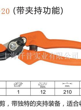 BAHCO 瑞典百固采花剪 花卉采摘剪 收剪鲜花 鲜花采摘剪P64-20