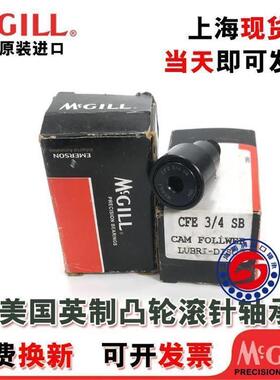 MCGILL凸轮螺栓轴承MCFR-13-16-19-22-26-30-32-35-40-47-52-62-X