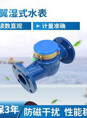 厂家供应机械式dn50水表 全铜螺纹水表 机械式家用民用水表