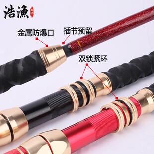 浩渔工坊深海船钓竿金属手把电绞竿超硬钓底船杆放流竿实心树脂