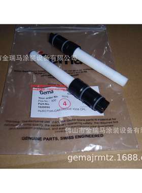 供应瑞士金马OptiFlow IG08 发射器 文丘里管 1020090