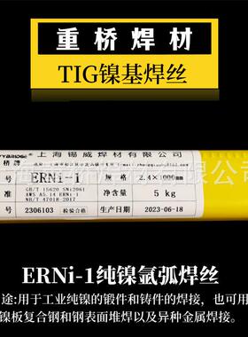 ERNiCrMo-3镍基焊丝INCONEL625焊丝SNi6625合金焊丝1.6 2.0 2.5