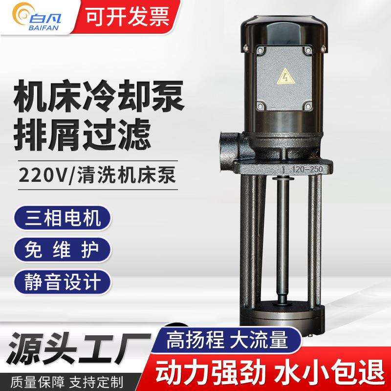 GRUNFOS格兰富水泵 MTA120-250A-W-A-B 机床冷却泵排屑过滤增压泵