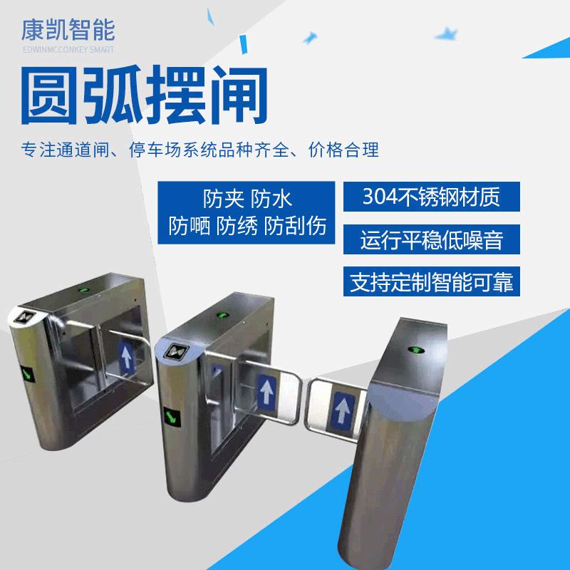 桥式斜面圆弧摆闸校园小区安全出入口智能刷卡管理系统厂家供应