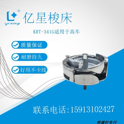 亿星341G梭床金轮万特高头车梭床341G厚料梭床2倍线心大旋梭