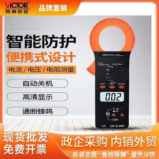胜利仪器 VC6016C数字钳表交流电流表钳形万用表交流1000A VICTOR