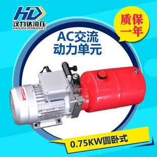 液压站 微型液压单元 供应0.75KW动力单元 圆卧式