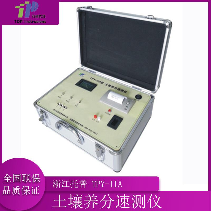 浙江托普 TPY-IIA 土壤养分速测仪