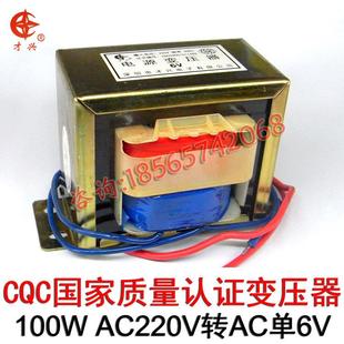 EI86小型电源220V转6V 音响功放变压器100W 16.67A交流单6V