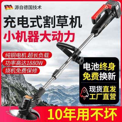 电动割草机小型家用除草机充电式草坪机农用锂电多功能打草机神器