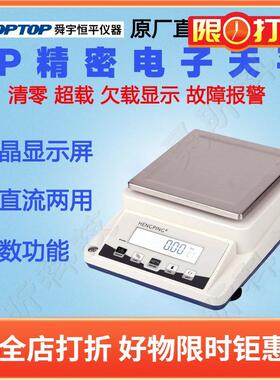上海舜宇恒平YP3101N YP5101N YP6101N方盘电子天平实验电子称秤