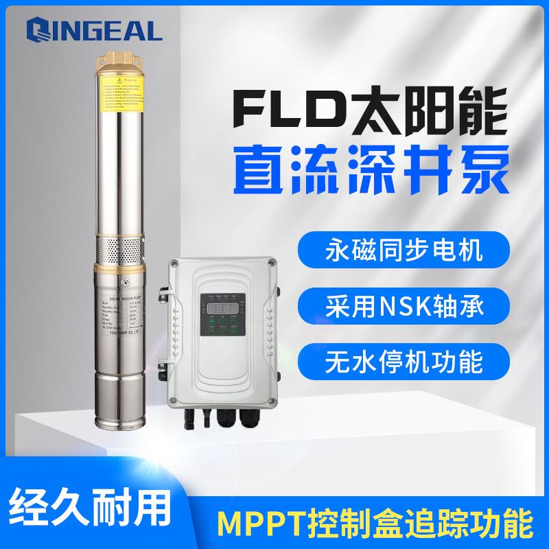太阳能互补大功率潜水电泵SP不锈钢深井潜水泵4HP5HP非洲光伏水泵