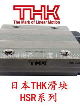 上海现货THK滑块HSR65LA/HSR65工具机设备用直线导轨 量大详谈