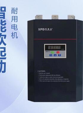 工厂直发软启动器软启动柜智能型性能稳定XPD015A-3