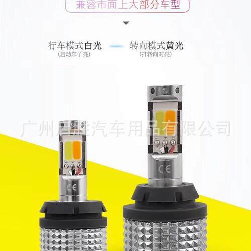 新款T7 LED车灯 双色带转向灯日行灯BA15S T20 7440 COB带解码