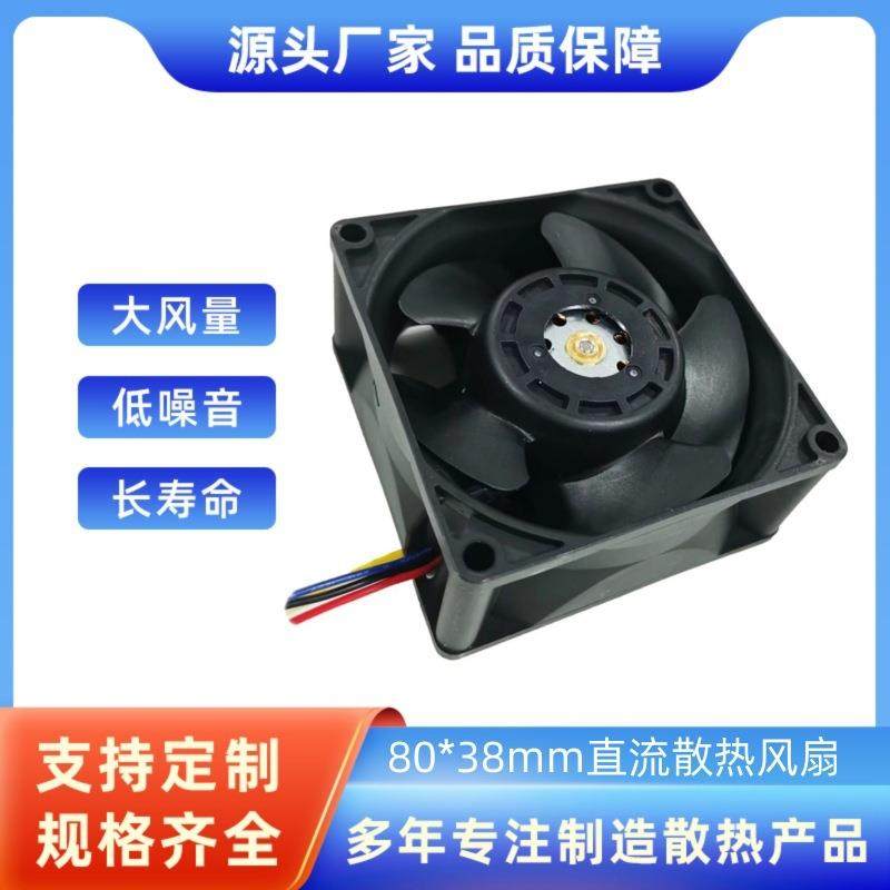 PMD2408PMB3-A (2).GN大风量8038直流散热风扇IP68防水风扇
