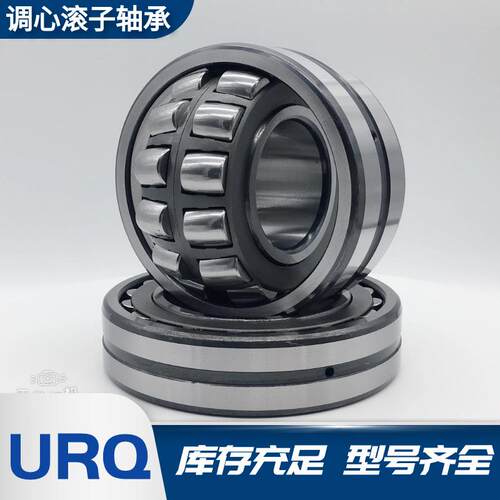 调心滚子轴承23944CA/W33 瓦房店URQ轴承23944CC/W33高载荷低噪音