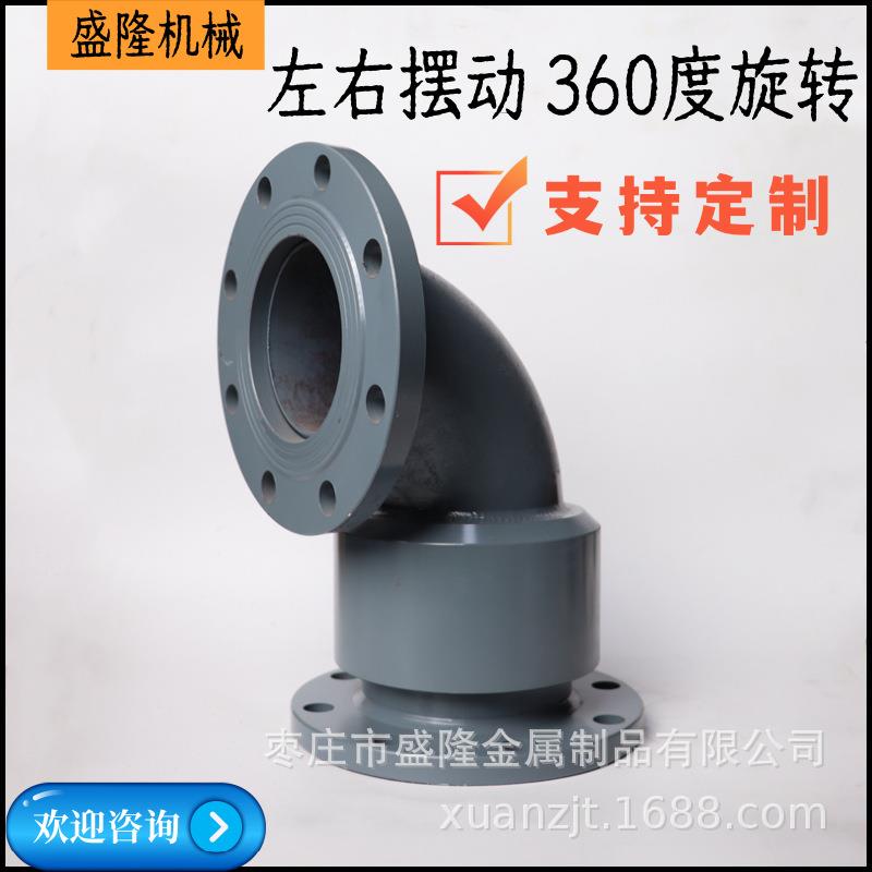 DN型大口径DN125/150船舶管道360度旋转弯头环保化工法兰回转接头